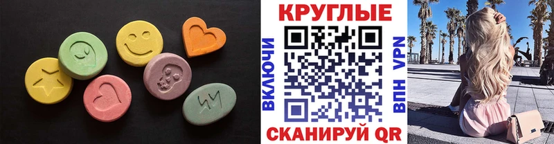 ЭКСТАЗИ диски  Купить где  Феодосия 