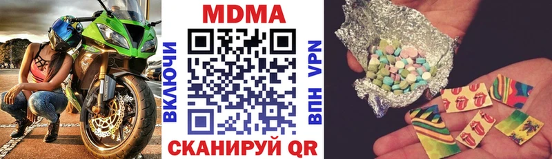 МДМА кристаллы  Купить  Феодосия 