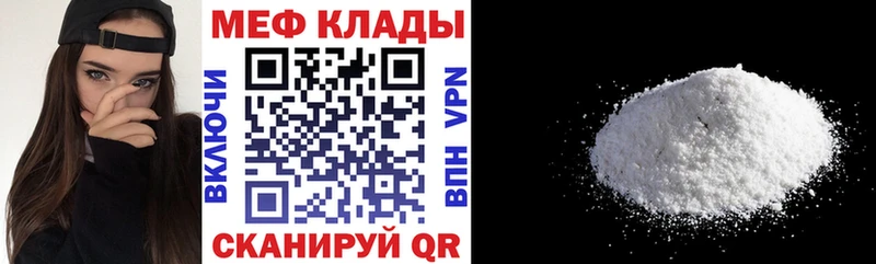 МЕФ кристаллы  Купить где  Феодосия 