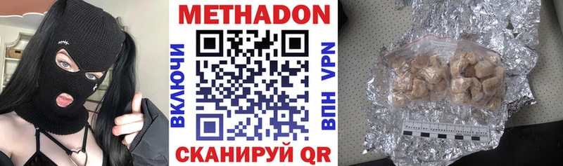 Метадон methadone  Купить где  Феодосия 